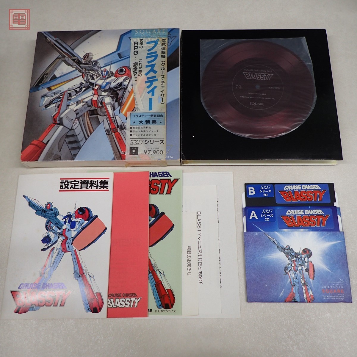 シャープX1 5インチFD クルーズチェイサー ブラスティー CRUISE CHASER