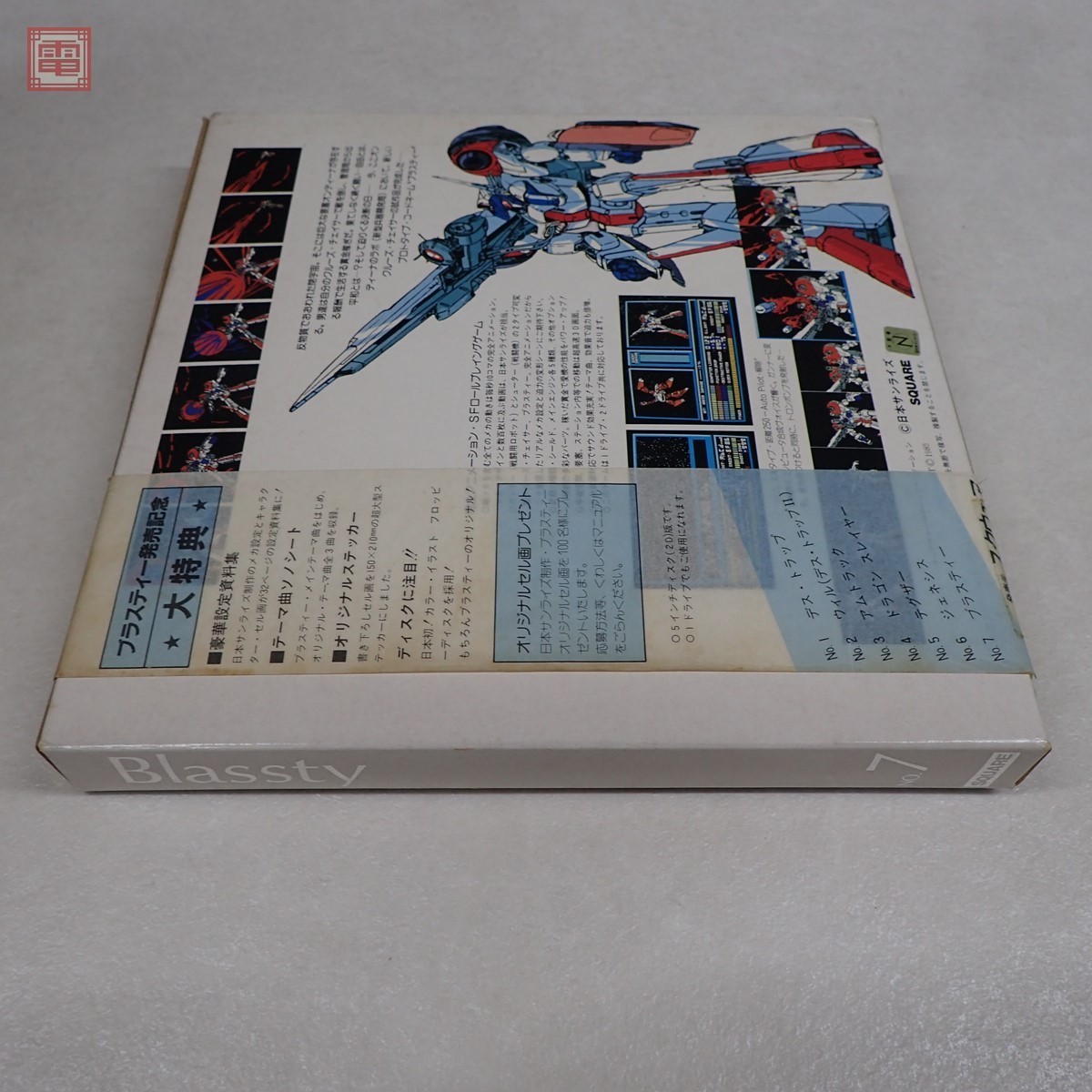 シャープX1 5インチFD クルーズチェイサー ブラスティー CRUISE CHASER