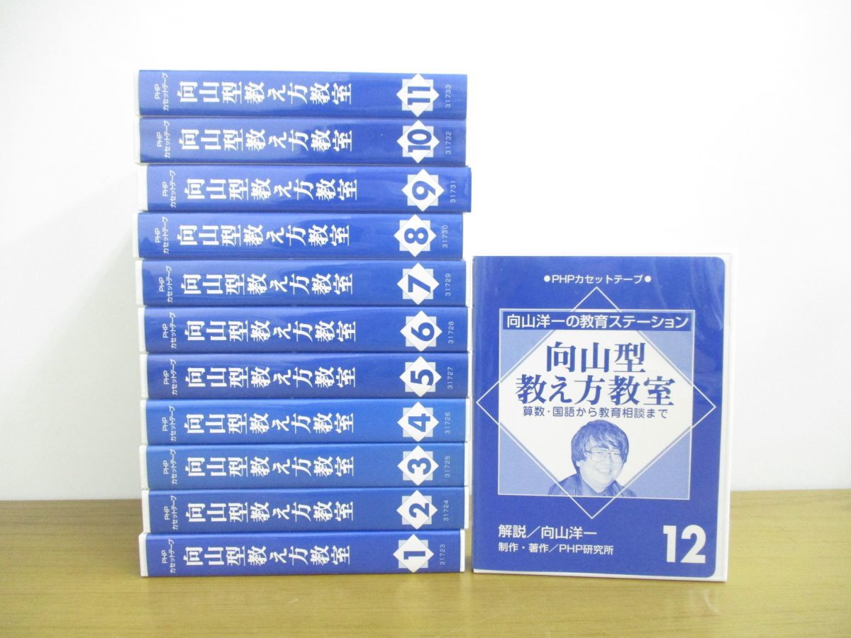 向山型国語の発問つくり方・使い方小事典 小学校6年/明治図書出版/