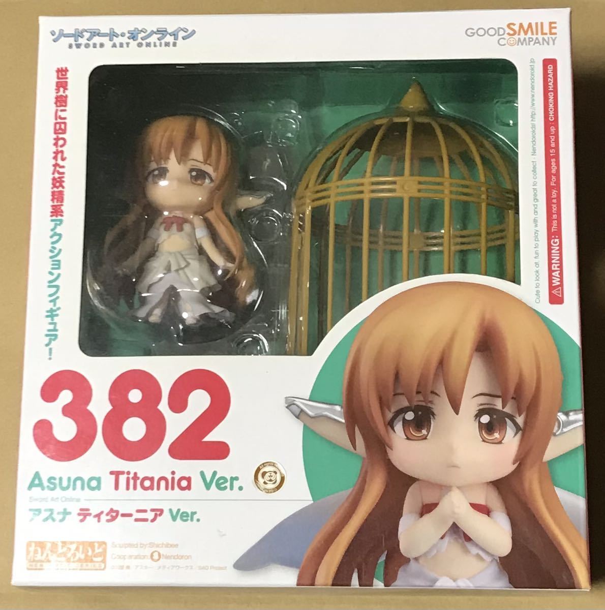アスナ ティターニア ねんどろいど フィギュア SAO ソードアート