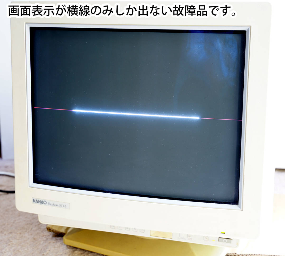 故障品】NANAO (EIZO) FlexScan 56T・S 17インチCRTディスプレイの落札