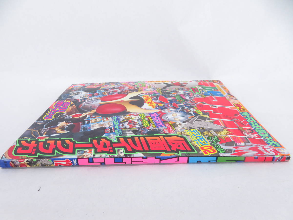 テレビ人気者カレンダー 2001 タイムレンジャー 仮面ライダークウガ