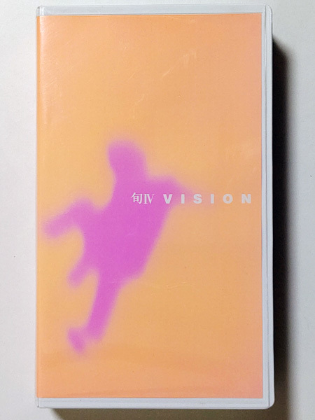 旬IV VISION 平沢進 1995年 再発版 ビデオテープ 中古 P-MODELの落札
