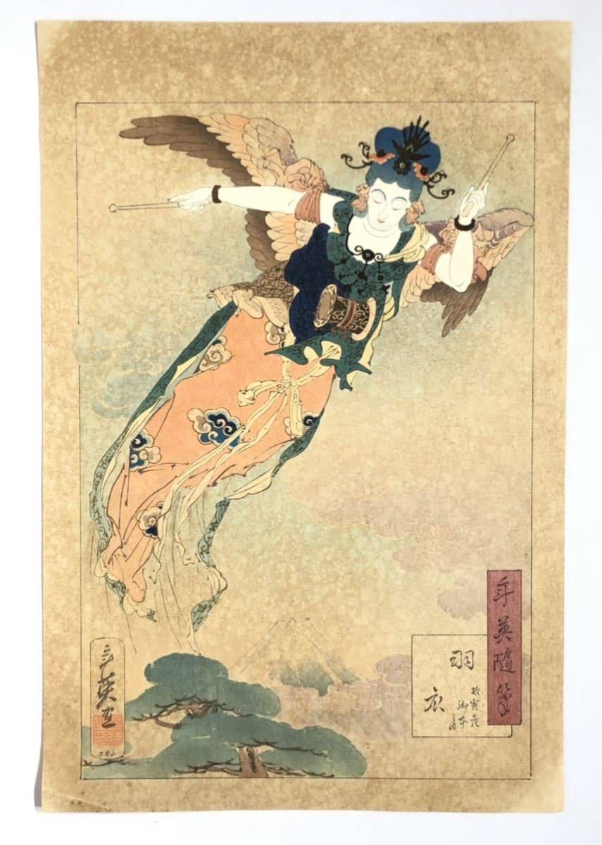 浮世絵、美人十二姿きさらぎ(２月)右田年英画 浮世絵、美人十二姿きさらぎ(2月)右田年英画 美人十二姿