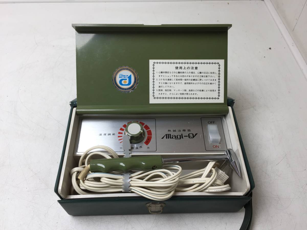 美容/健康 原田工業 マジキューIII熱鍼治療器