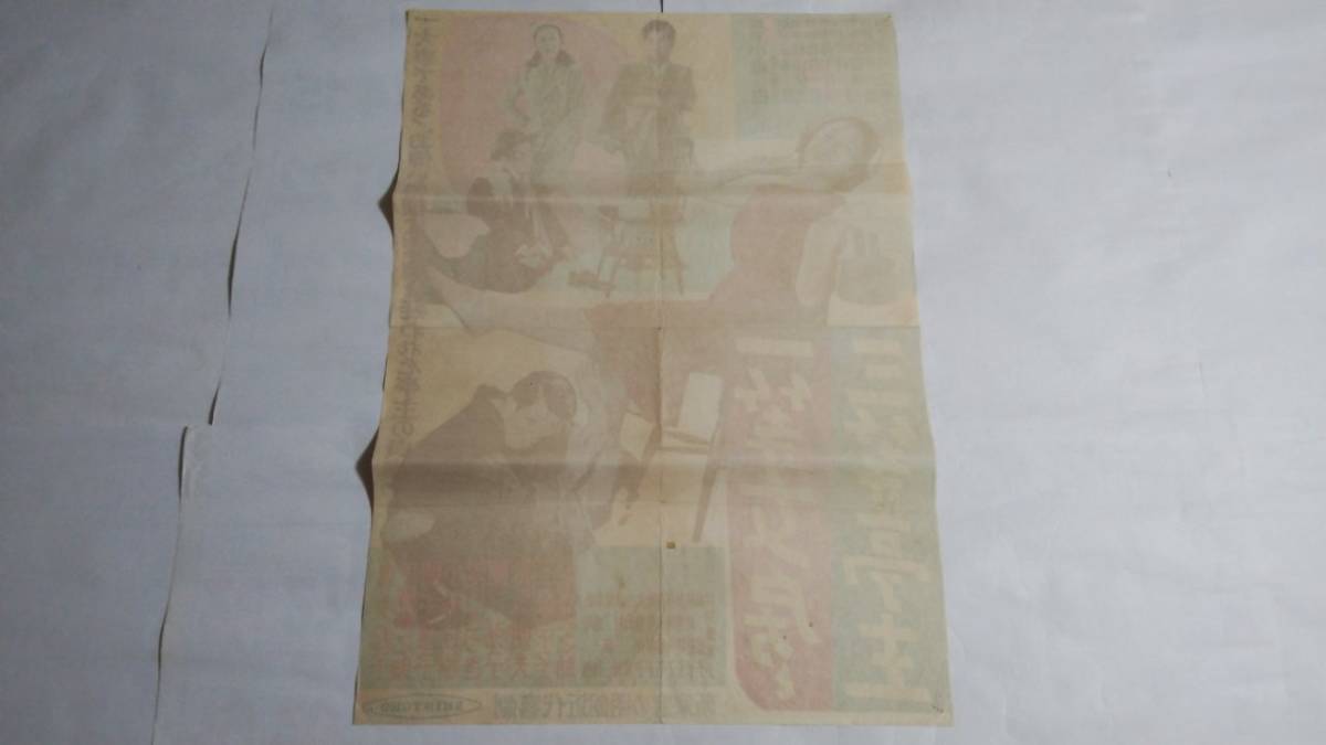 映画ポスター 一等女房と三等亭主 新東宝 轟夕起子 伊藤雄之助 関千惠子 小林桂樹 荒川さつき 関弘子 松本朝夫 小森白 の落札情報詳細 ヤフオク落札価格情報 オークフリー スマートフォン版