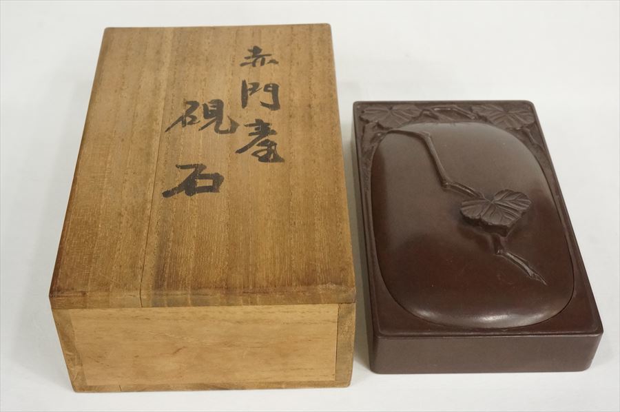 銘石 高級赤間御硯 山口県特産 【公式通販】