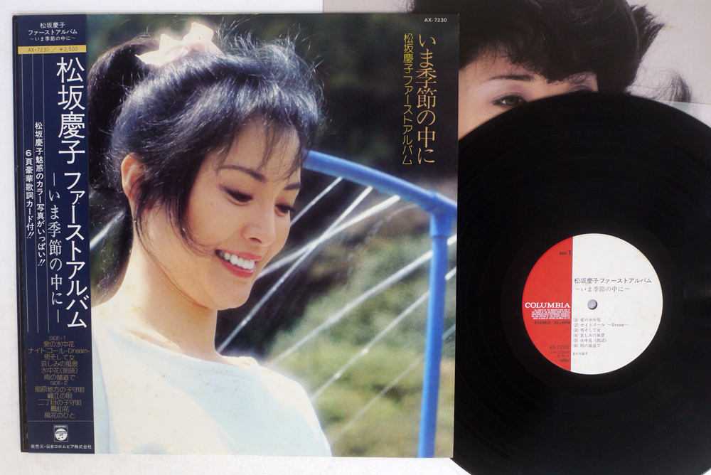 帯 松坂慶子 いま季節の中に Columbia Ax 7230 の落札情報詳細 ヤフオク落札価格情報 オークフリー スマートフォン版