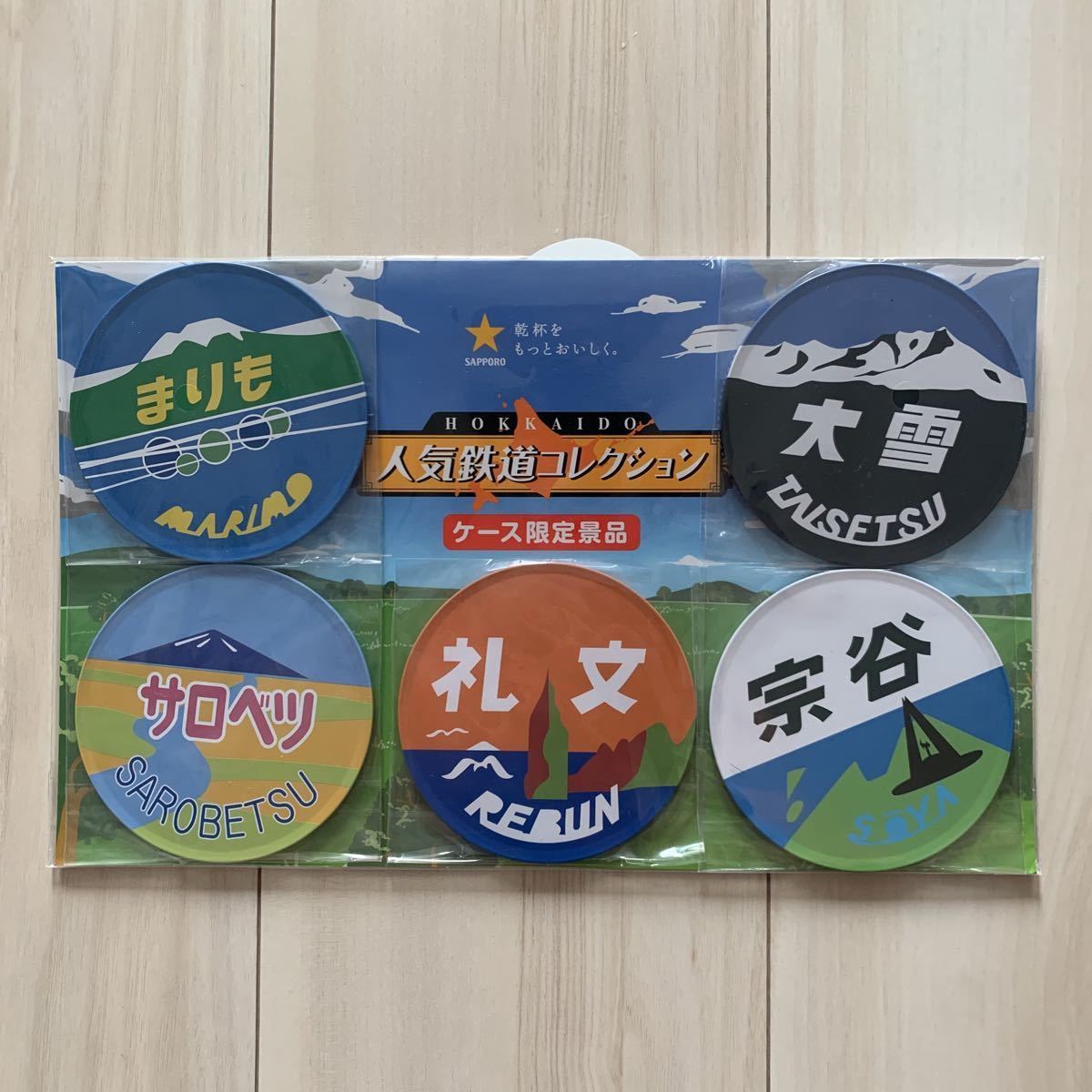 新品 新品未開封 非売品 サッポロビール Jr コースター 北海道人気鉄道コレクション 2 の落札情報詳細 ヤフオク落札価格情報 オークフリー スマートフォン版