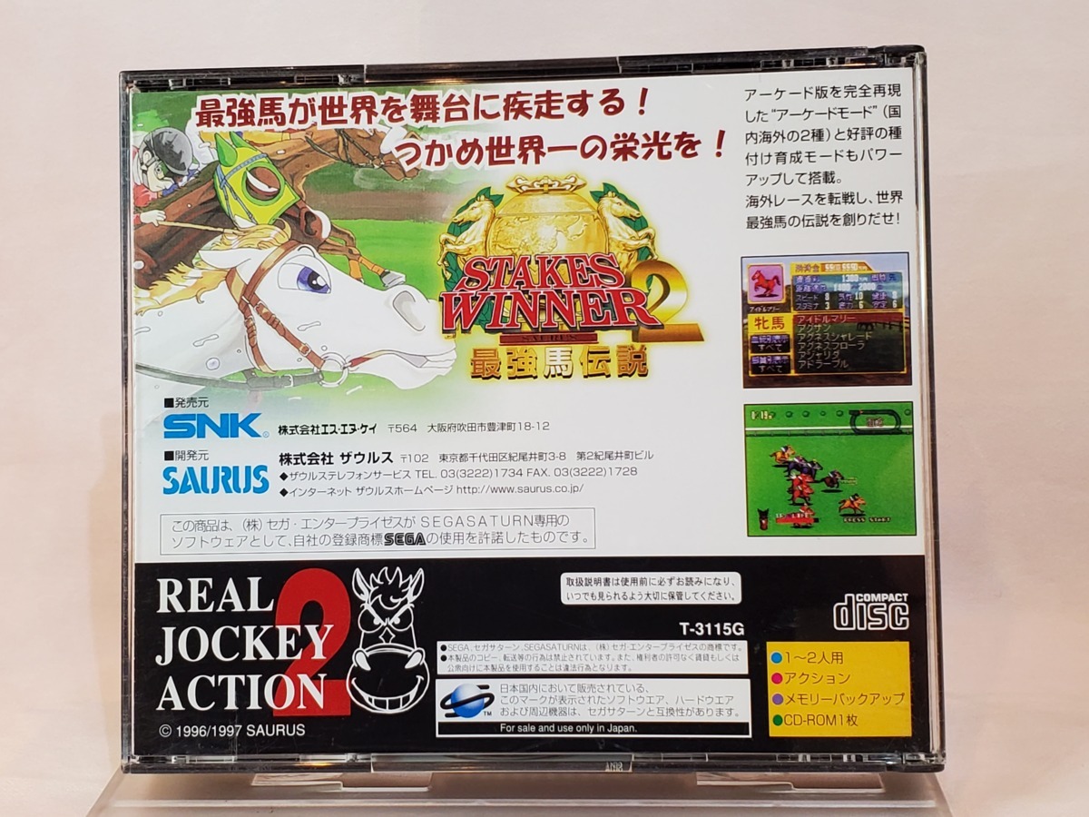 1円開始 中古 ステークスウィナー2 最強馬伝説 Ss セガサターン の落札情報詳細 ヤフオク落札価格情報 オークフリー スマートフォン版