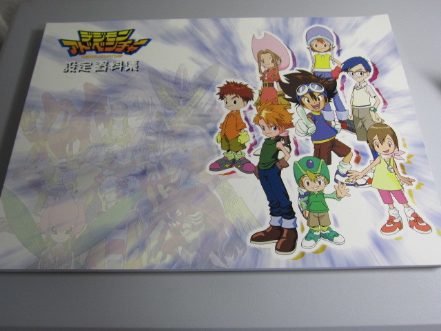 □デジモンアドベンチャー□Digimon Adventure□設定資料集□