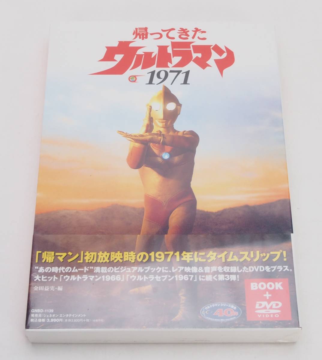 ウルトラマンタロウ　全13巻　DVD　レンタル落ち DVD ウルトラマンタロウ 全13巻 ※ケース無し発送 レンタル落ち