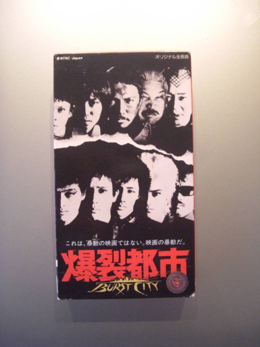 THE ROCKERS 爆裂都市/ スターリン ルースターズ 町田町蔵