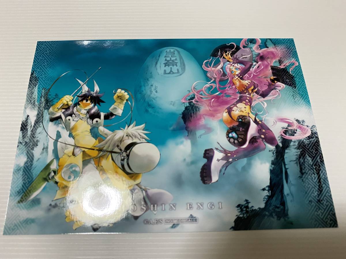 未使用】封神演義 25周年記念 アニメイトフェア ランダムブロマイド 全