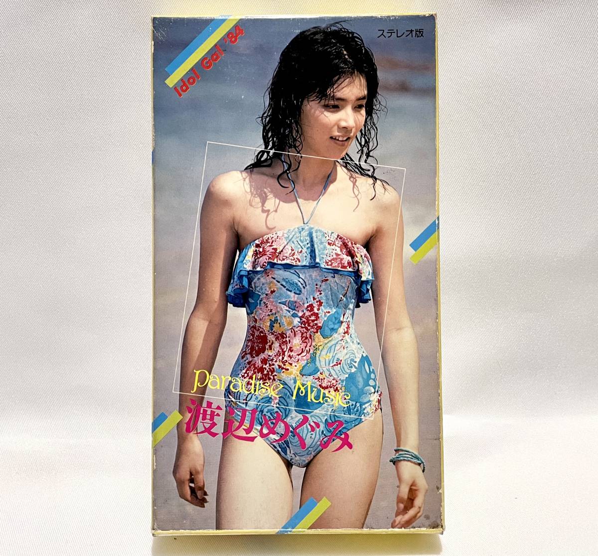 やや傷や汚れあり 希少 パラダイス ミュージック 渡辺めぐみ Vhs 東映ビデオ 1984年 昭和アイドル の落札情報詳細 ヤフオク落札価格情報 オークフリー スマートフォン版