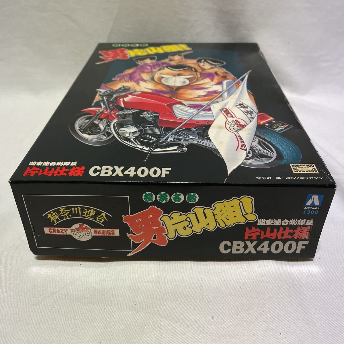 アオシマ 横浜名物 男片山組! 池田仕様 XJ400(FX TYPE) 【未組立て】