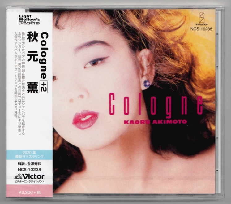 【未使用】 新品未開封 Cologne +2 秋元薫 コロン Dress Down ドレスダウン あきもと かおる Kaoru Akimoto