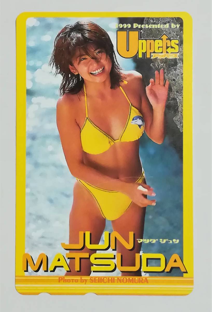 テレホンカード アイドル テレカ 海江田純子 石川夕紀 ヤング