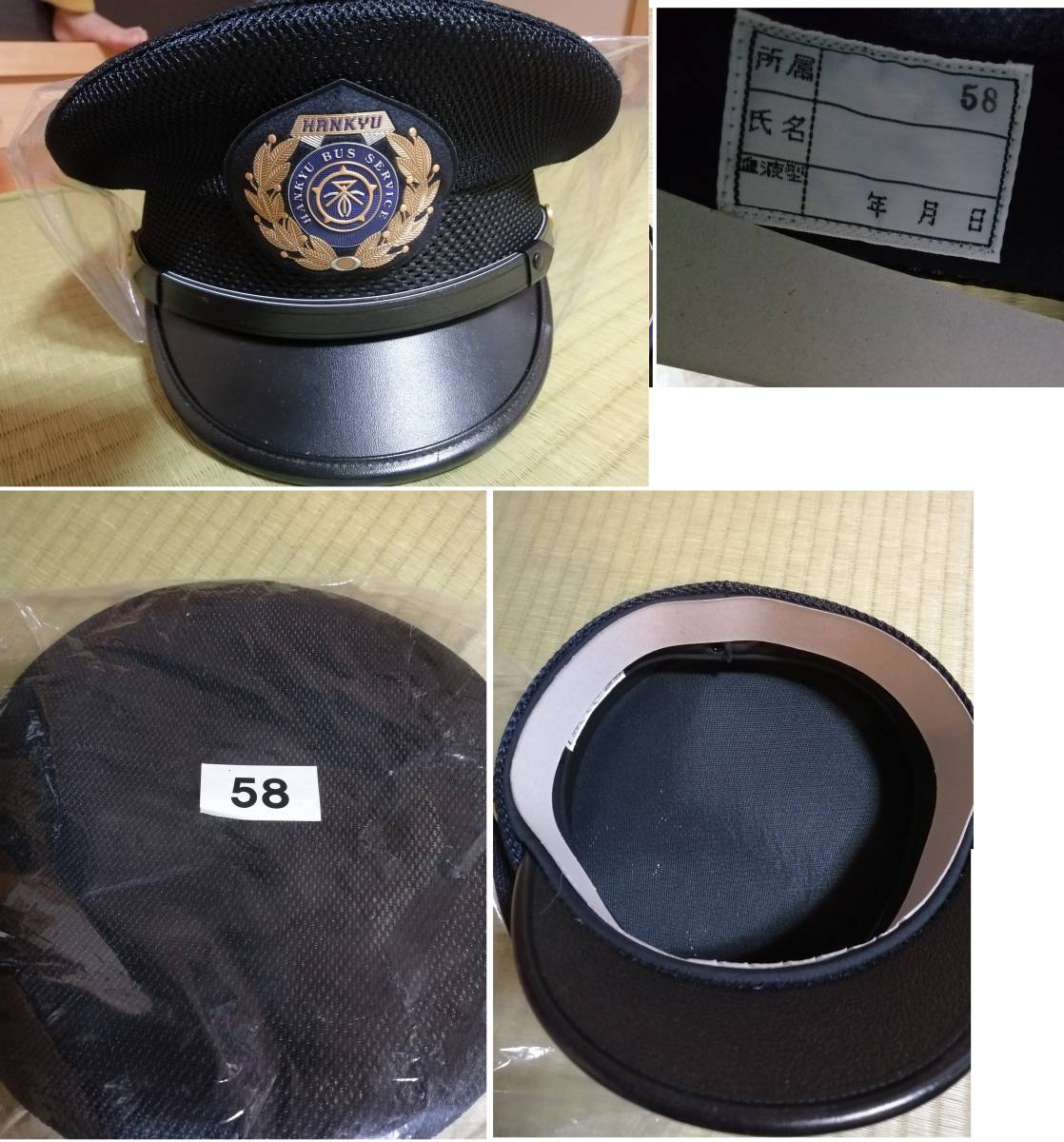 阪急バス 制帽 帽子 58-59cm