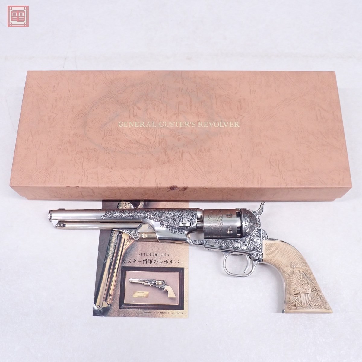 GENERAL CUSTER'S REVOLVER・カスター将軍のレボルバー - メルカリ
