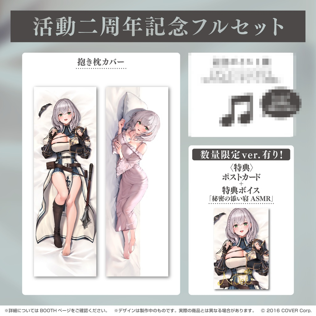 白銀ノエル　活動2周年　直筆メッセージ入りポストカード＋抱き枕カバー 未使用】【新品】 ホロライブ 白銀ノエル 活動二周年記念フルセット