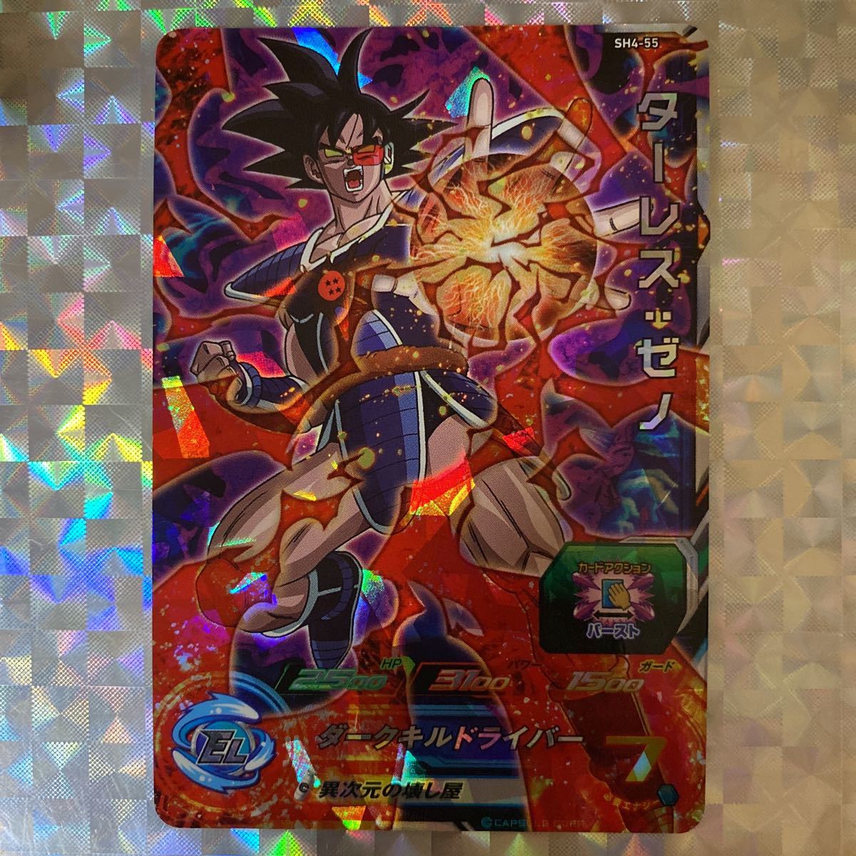 36円 限定販売 スーパードラゴンボールヒーローズ Ugm2 062 Sr ターレス ウルトラゴッドミッション2弾