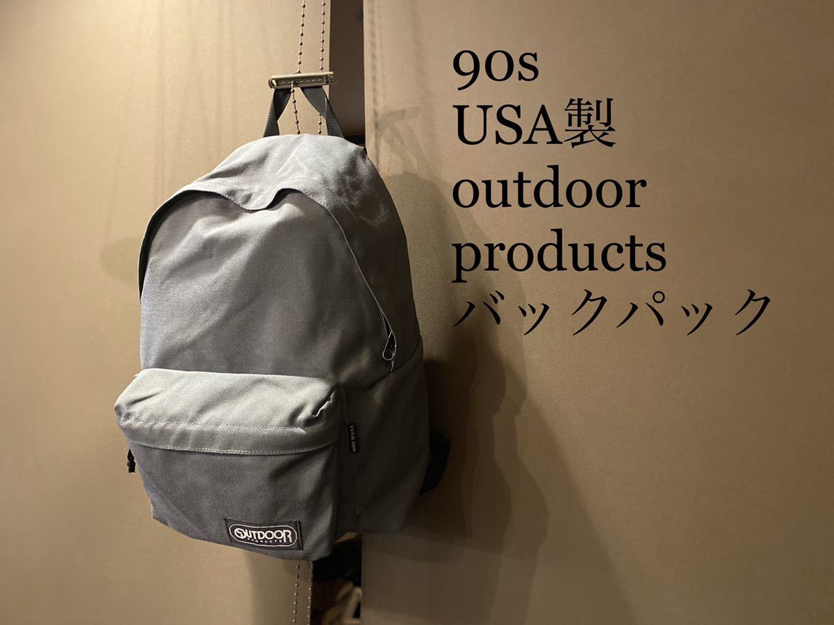 目立った傷や汚れなし】90s アウトドアプロダクツ outdoor products 