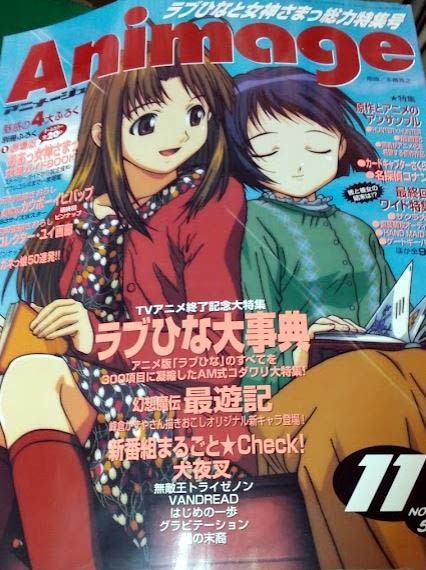 目立った傷や汚れなし】アニメージュ 2000年11月号 徳間書店 雑誌