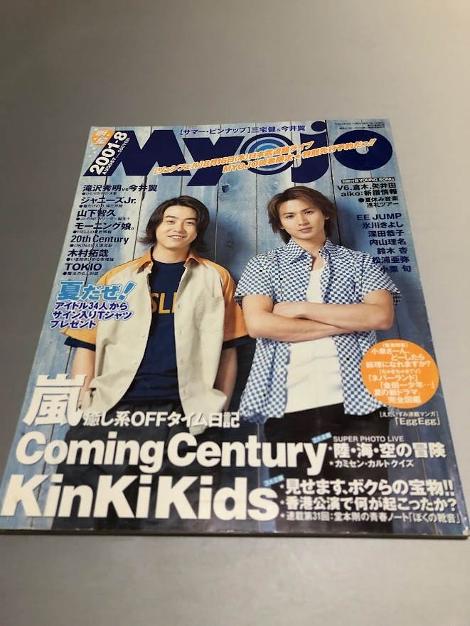 ☆初期TOKIO 雑誌 切り抜き28P 長瀬智也 城島茂 国分太一 松岡昌宏