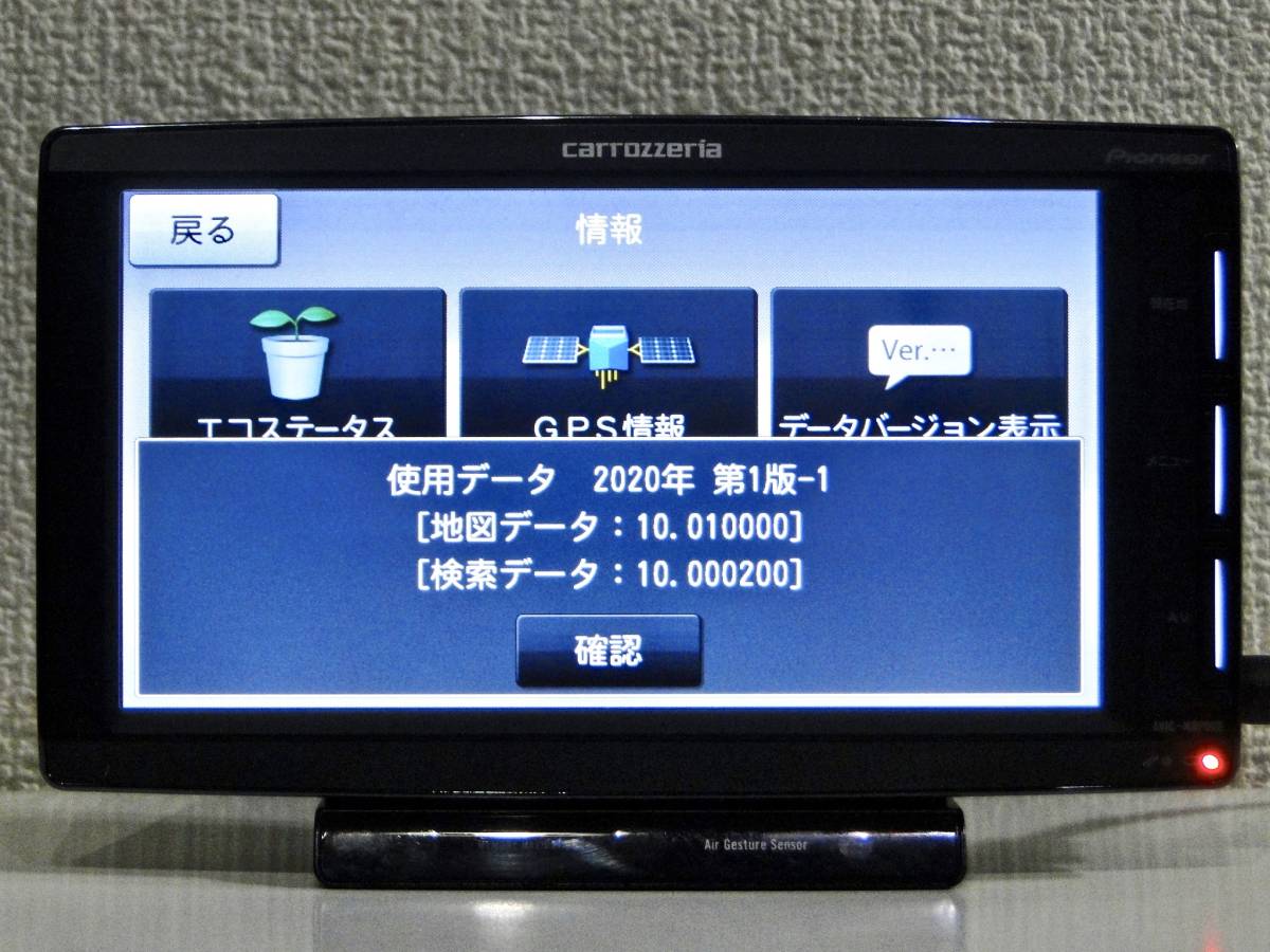 【やや傷や汚れあり】[カロッツェリア]ポータブル メモリーナビAVIC-MRP006(2020年版)ACアダプター付き/パイオニア ...