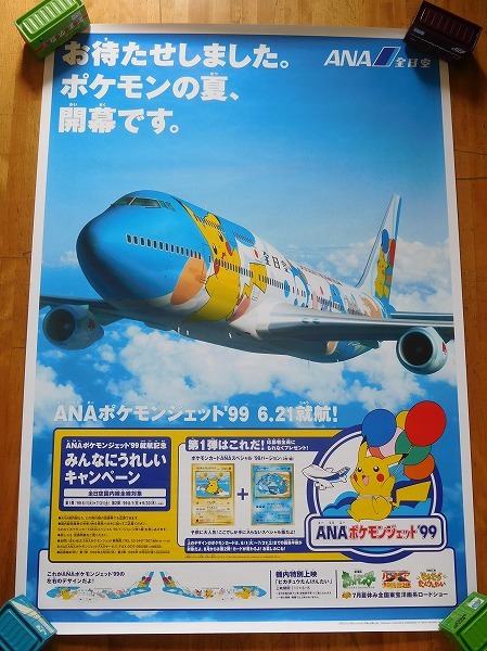 未使用に近い】ポスター ANA ポケモンジェット 1999年 B747-400 飛行機