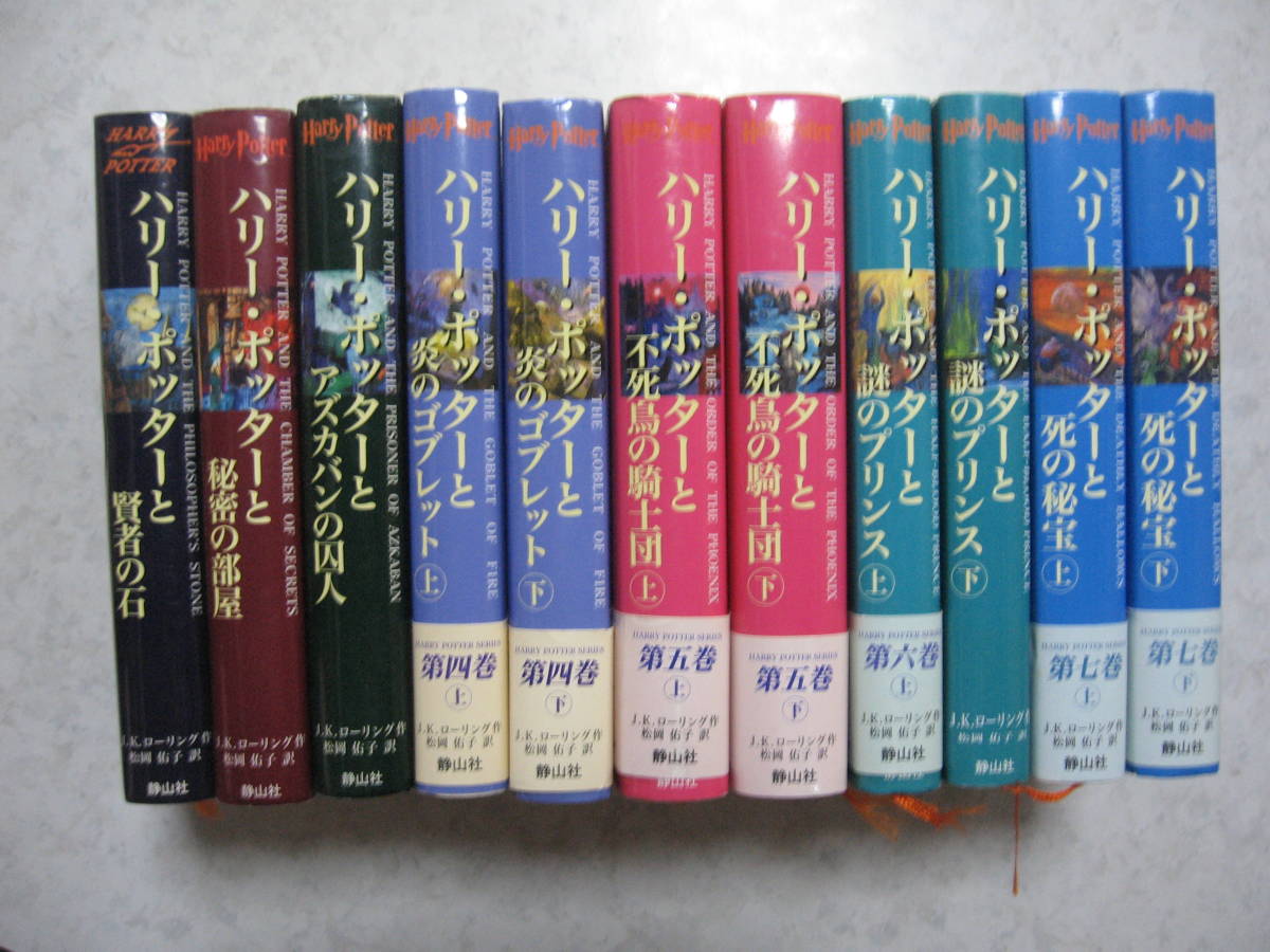 ハリー・ポッター　全巻　ふくろう通信　帯　完備　5巻は新品未開封 ハリー・ポッター 全巻 ふくろう通信 帯 完備 5巻は新品未開封