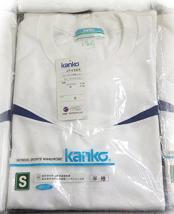 ブルマー、ＫＡＮＫＯ半袖体操服セット 楽天市場】ブルマ 体操服 内ポケット付き 大きいサイズ S〜3L