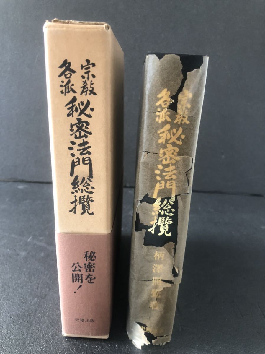 総攬