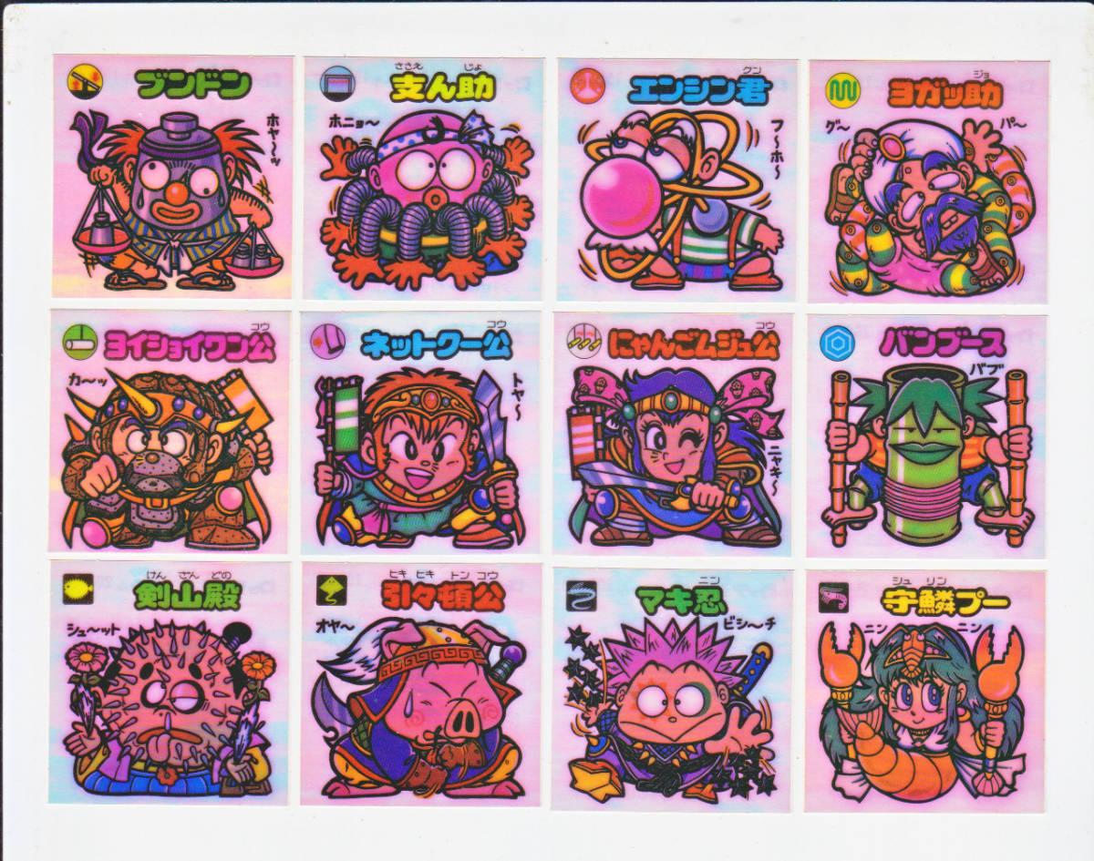 旧ビックリマン 第11弾 チョコ版 極美品 橋かける蔵王 現金特価 チョコ版