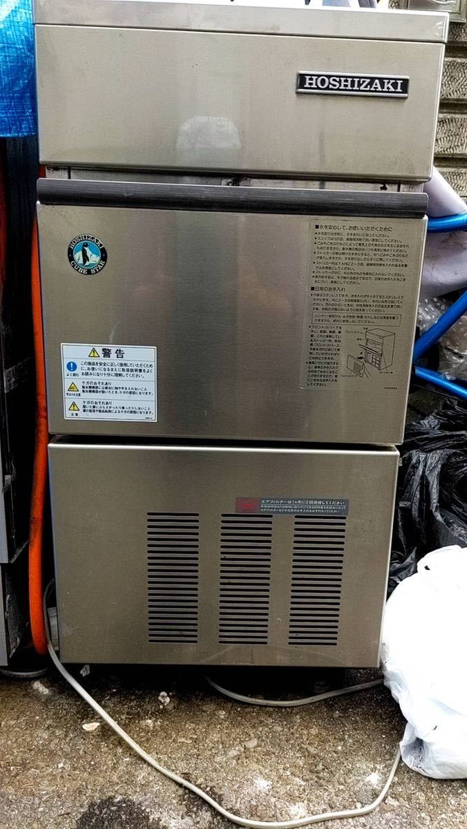 部品ホシザキ 部品 ホシザキ 自動製氷機 製氷機 ロックアイス。IM-25L