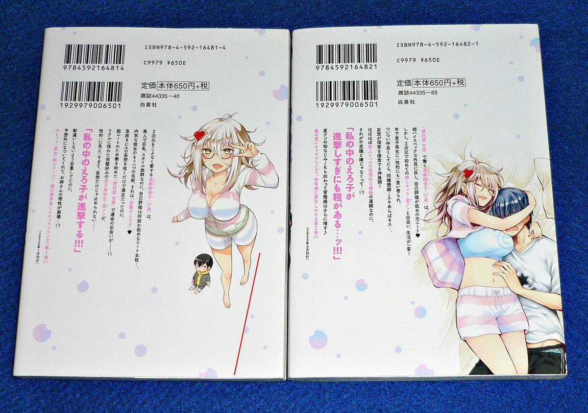eroko やや傷や汚れあり】 進撃のえろ子さん~変なお姉さんは男子高生と仲良くなりたい~ １・２ ※２巻セット (ヤングアニマルコミックス) コミック ○☆  【098】の落札情報詳細 - Yahoo!オークション落札価格検索 オークフリー