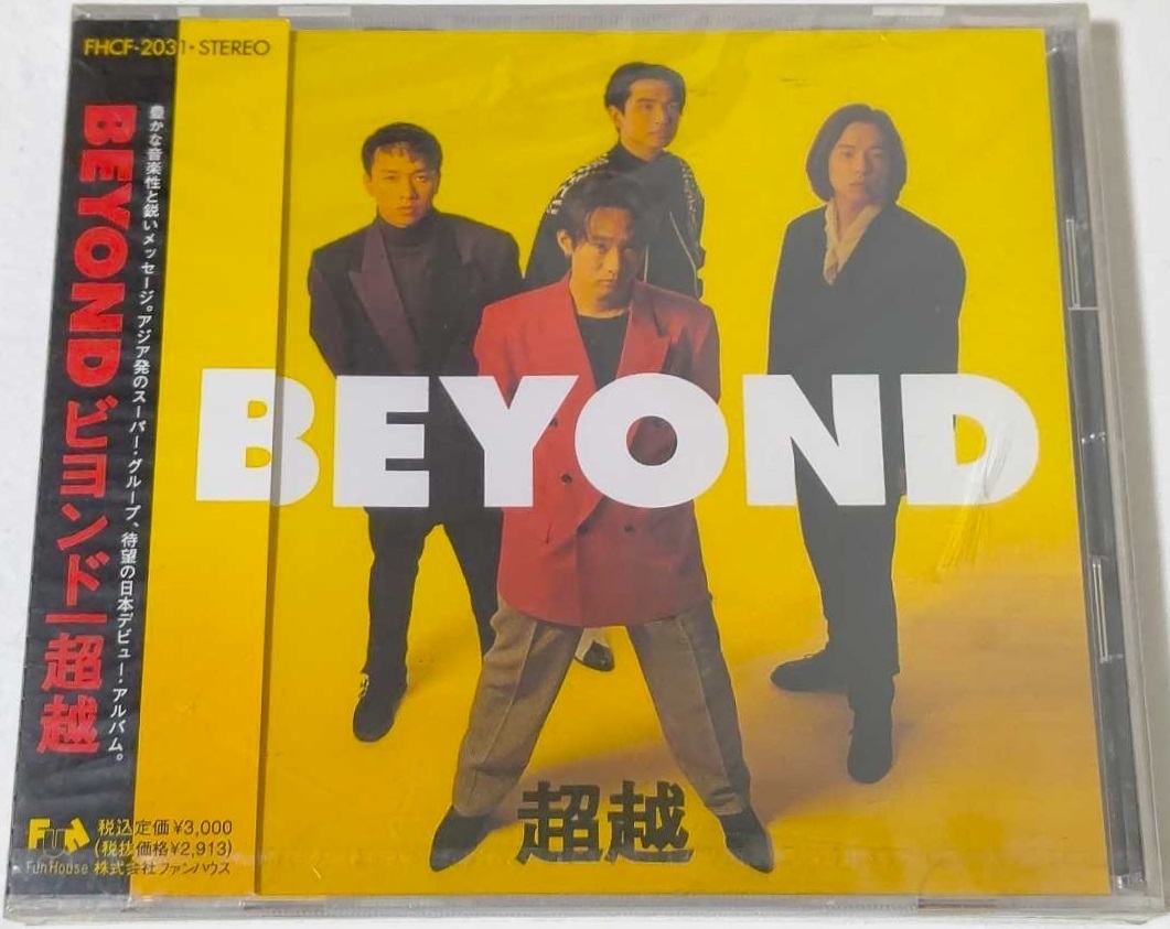 未使用】新品同様/帯付☆ビヨンド/超越☆BEYOND☆1992年日本国内盤