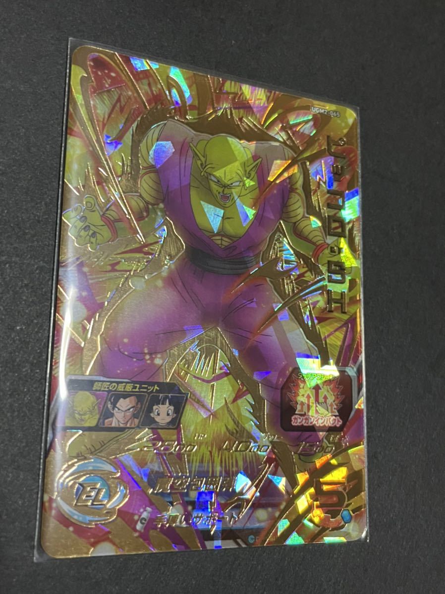 SDBH UGM2-065 ピッコロ:SH UGM2-065 ピッコロSH スーパードラゴンボールヒーローズ【丁寧