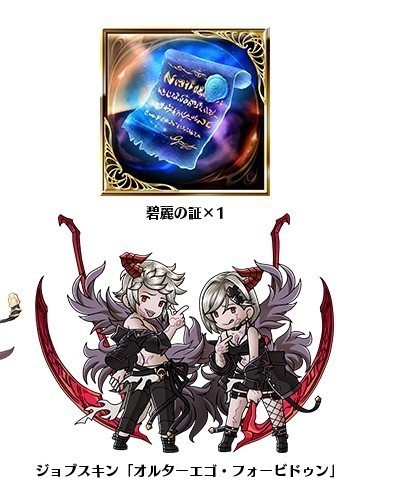 未使用】即決品 グラブルVS 碧麗の証 ヴィーラ アバタール ベリアル