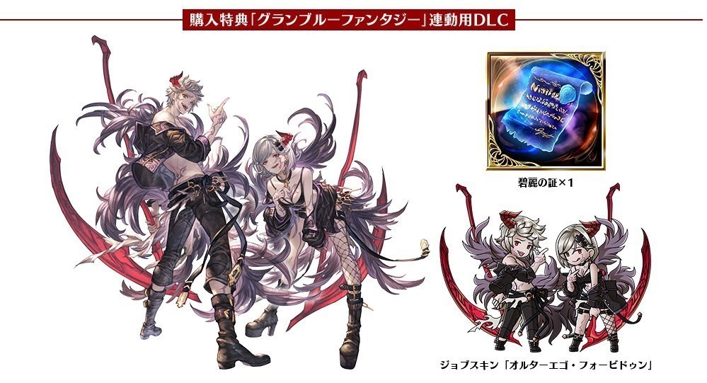 未使用】即決品 グラブルVS 碧麗の証 ヴィーラ アバタール ベリアル