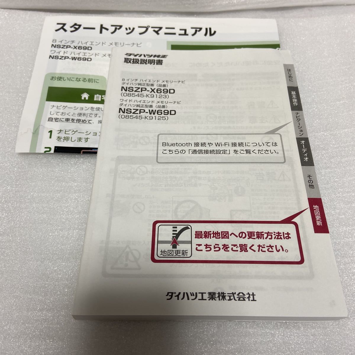 目立った傷や汚れなし】良品 ダイハツ純正ナビ NSZP-X69D NSZP