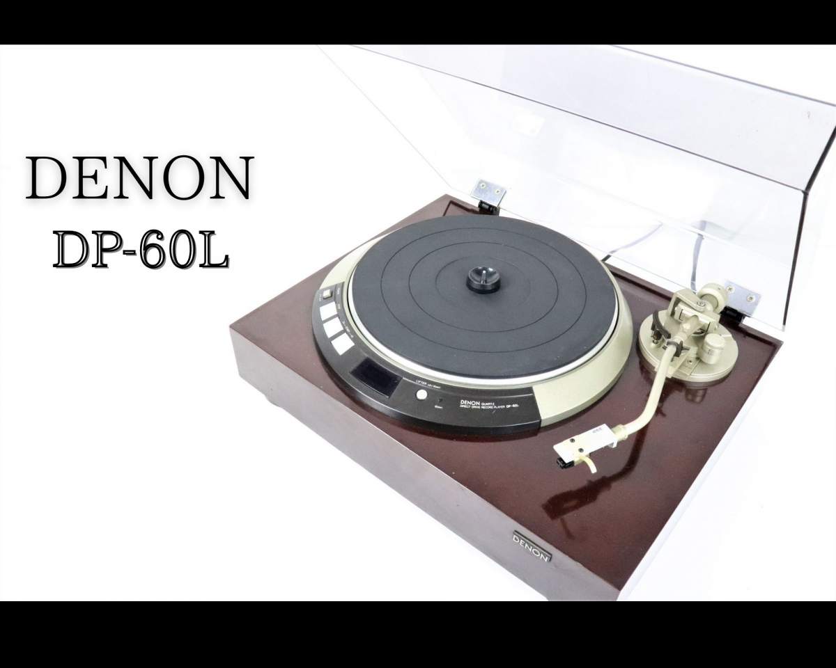レコードプレーヤー DENON デノン 音楽機材 レトロ レコード 音楽 未