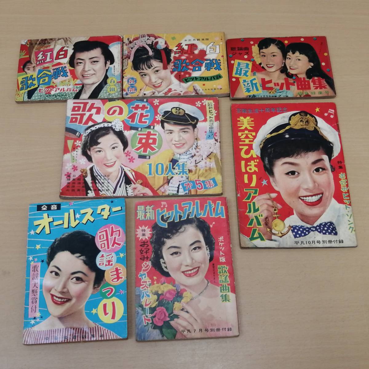 1970年代の週刊平凡と明星　35冊 レア物 33冊まとめて 平凡 明星 週刊平凡 週刊明星 70年代 80年代 当時物