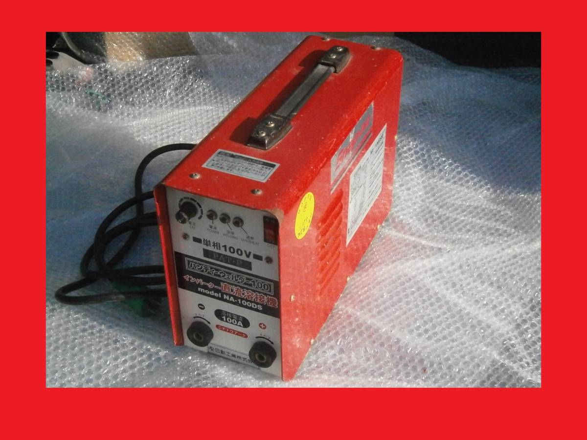 アポロ 半自動溶接機 MAXマン160DC三相