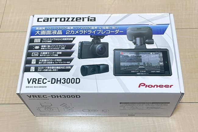 カロッツェリア　 ドライブレコーダー　VREC-DZ700D　前後2カメラ cyd-shop_vrec-dz700dlc