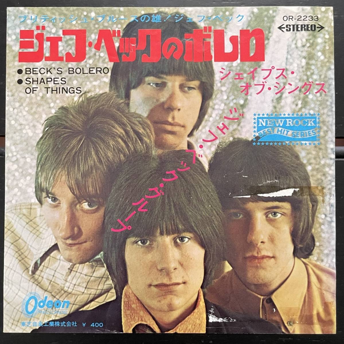 【目立った傷や汚れなし】激レア 7“ 国内盤 ジェフ・ベックのボレロ / ジェフ・ベック・グループ Jeff Beck Rod Stewart