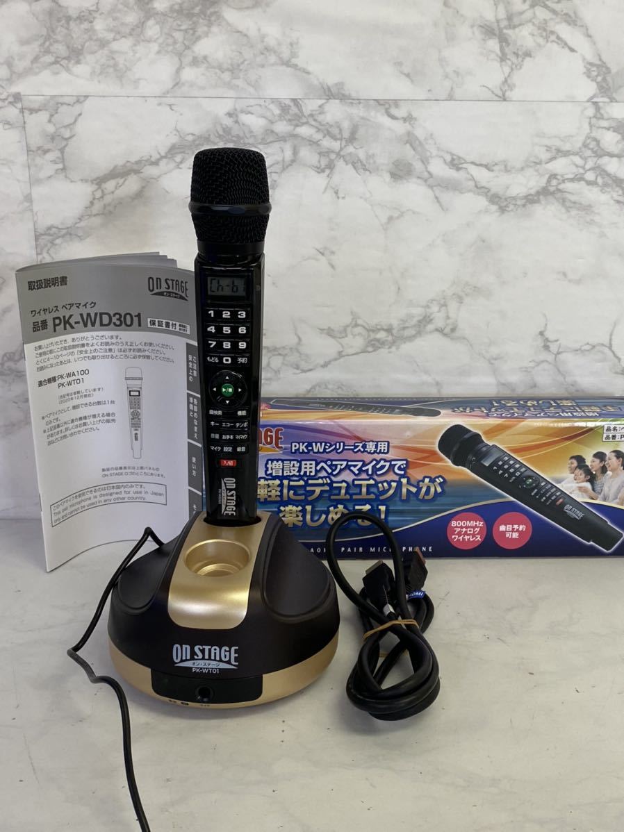 オンステージPK-WT120&増設マイクPK-WD301付属 パーソナルカラオケ