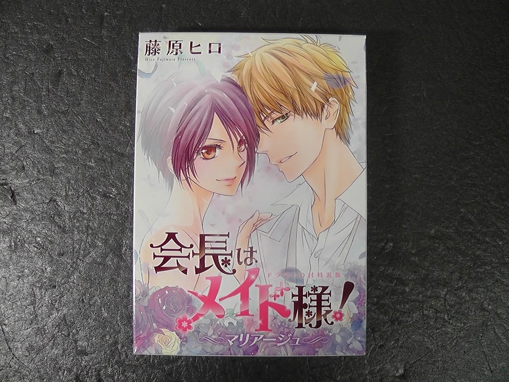 「会長はメイド様! マリアージュ」初版・帯・イラストペーパー付き 会長はメイド様! マリアージュ」初版・帯・イラストペーパー付き