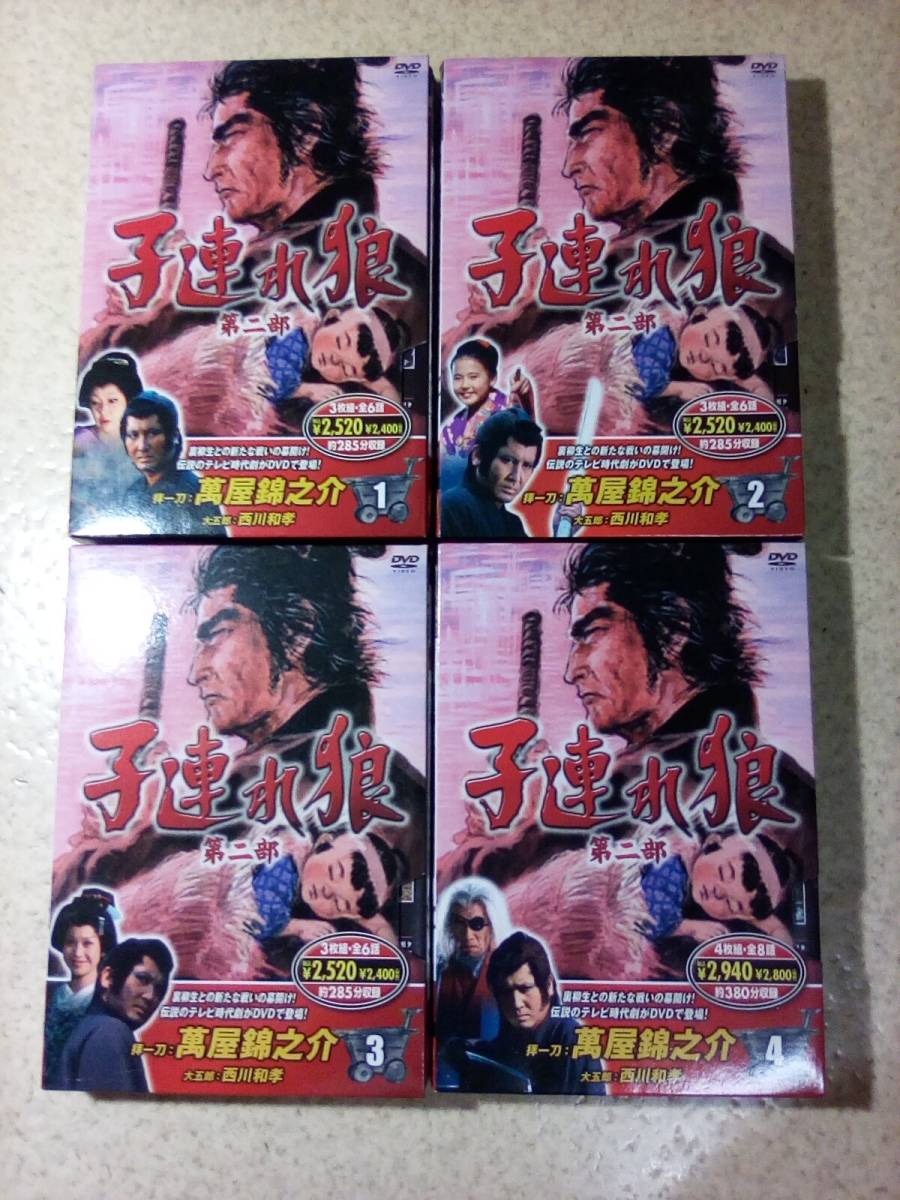 子連れ狼 DVD ボックスセット 全12巻 萬屋錦之介（子連れ狼 第二